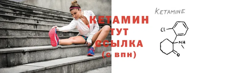 где продают   Невьянск  Кетамин VHQ 