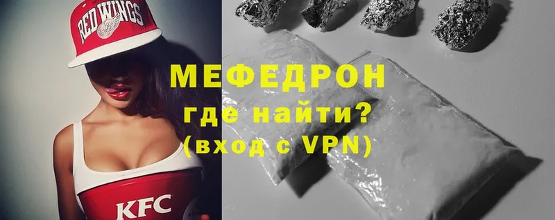 как найти   Невьянск  Меф mephedrone 